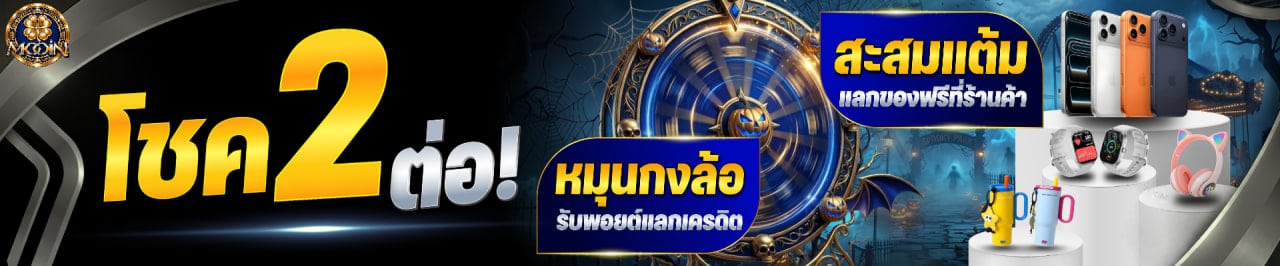 โปรแรง